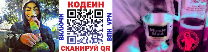 купить наркотик Ахтырский ссылка на мегу tor Кодеиновый сироп Lean напиток Lean (лин)