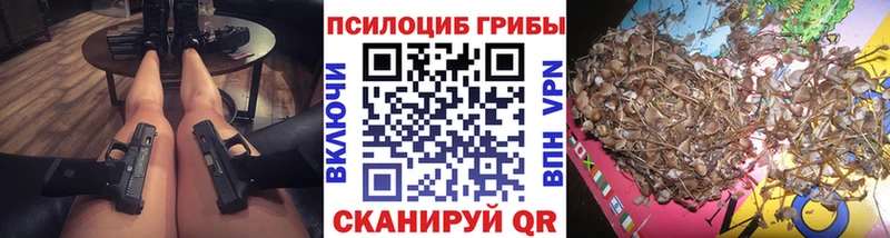 Галлюциногенные грибы мухоморы наркошоп Ахтырский